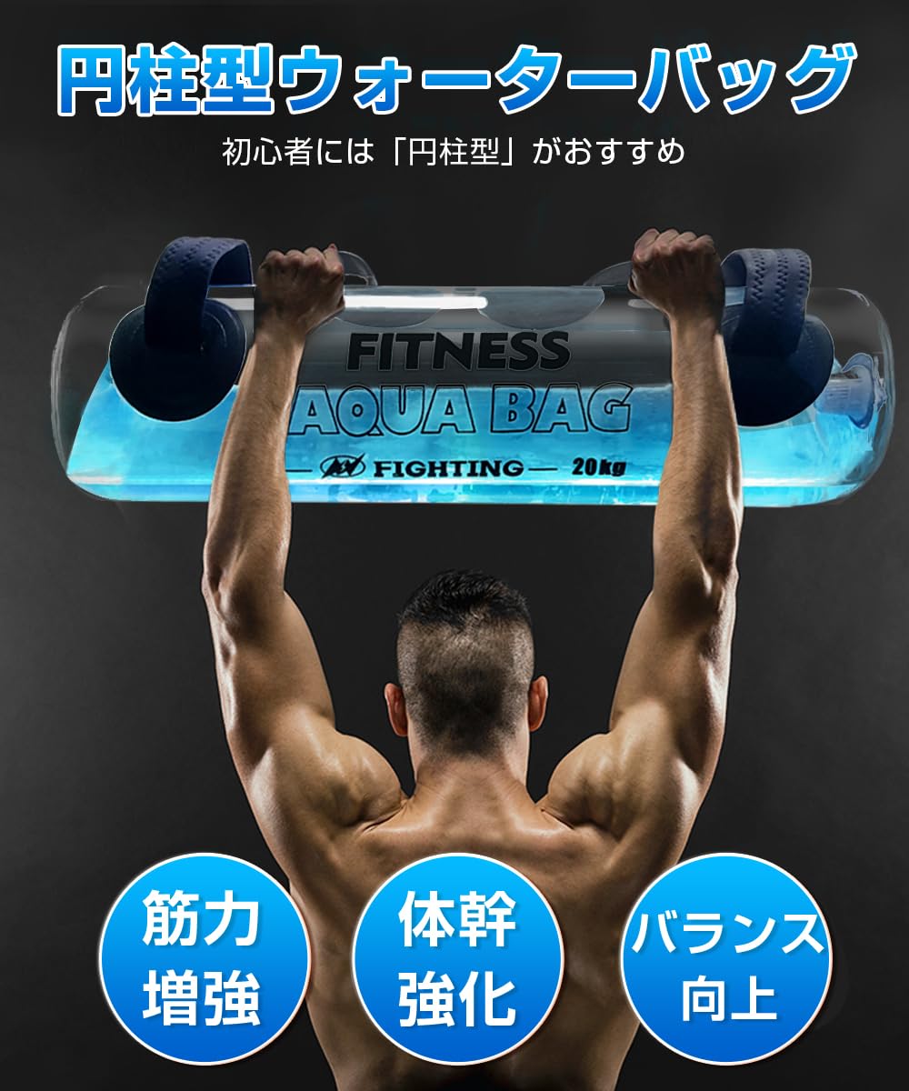【新品未使用】ウォーターバッグ トレーニング器具 20kg 筋トレ トレーニング 体幹 Amazon | ウォーターバッグ トレーニング器具 20kg 筋トレ ウォーター